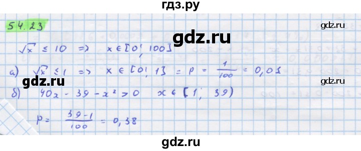 ГДЗ по алгебре 10‐11 класс  Мордкович Учебник, Задачник Базовый уровень §54 - 54.23, Решебник к задачнику