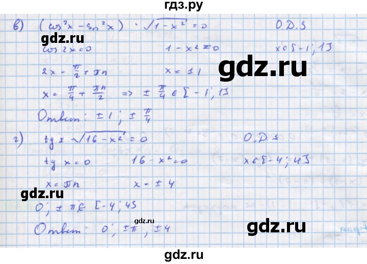 ГДЗ по алгебре 10‐11 класс  Мордкович Учебник, Задачник Базовый уровень §55 - 55.12, Решебник к задачнику