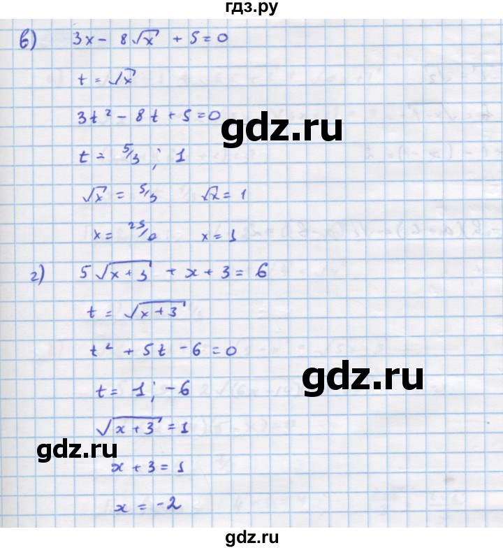 ГДЗ по алгебре 10‐11 класс  Мордкович Учебник, Задачник Базовый уровень §56 - 56.28, Решебник к задачнику