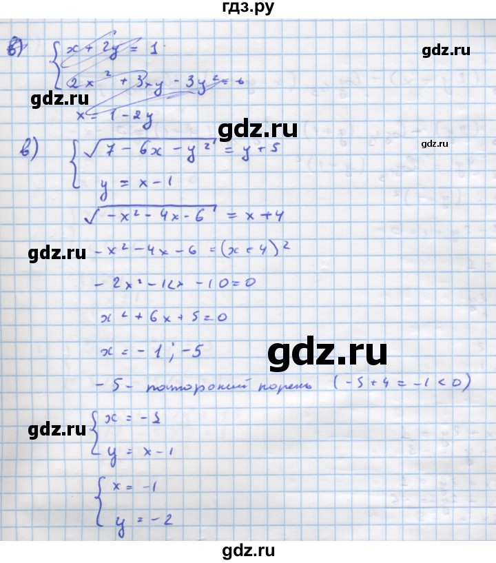 ГДЗ по алгебре 10‐11 класс  Мордкович Учебник, Задачник Базовый уровень §59 - 59.1, Решебник к задачнику