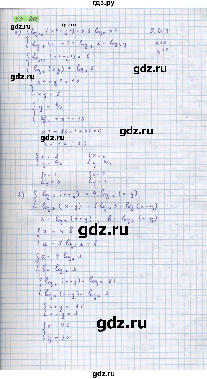 ГДЗ по алгебре 10‐11 класс  Мордкович Учебник, Задачник Базовый уровень §59 - 59.20, Решебник к задачнику