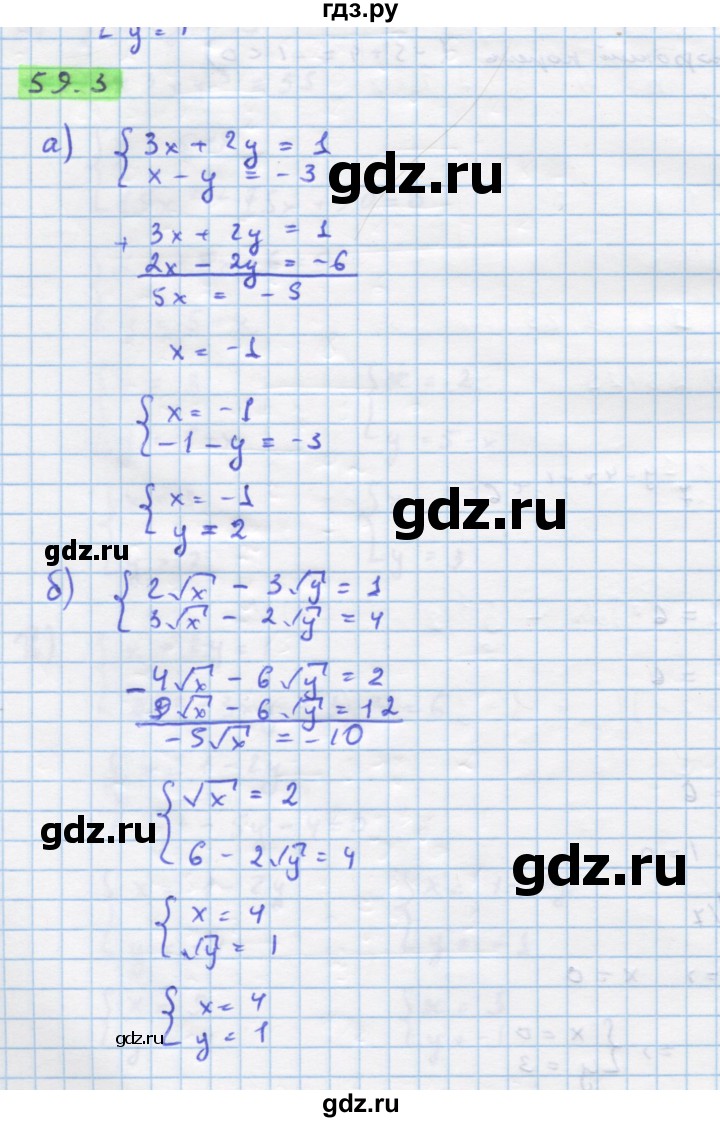 ГДЗ по алгебре 10‐11 класс  Мордкович Учебник, Задачник Базовый уровень §59 - 59.3, Решебник к задачнику