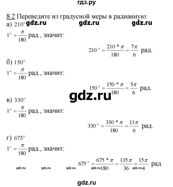 ГДЗ по алгебре 10‐11 класс  Мордкович Учебник, Задачник Базовый уровень §8 - 8.2, Решебник к задачнику