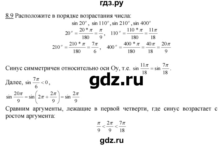 ГДЗ по алгебре 10‐11 класс  Мордкович Учебник, Задачник Базовый уровень §8 - 8.9, Решебник к задачнику
