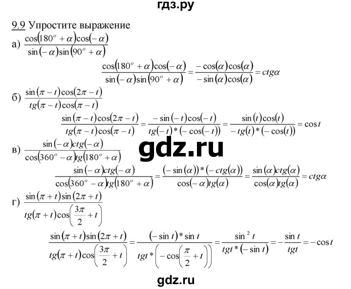 ГДЗ по Алгебре за класс Мордкович Задачник Решебник