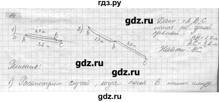 ГДЗ по геометрии 7‐9 класс  Погорелов   параграф 1 - 14, решебник