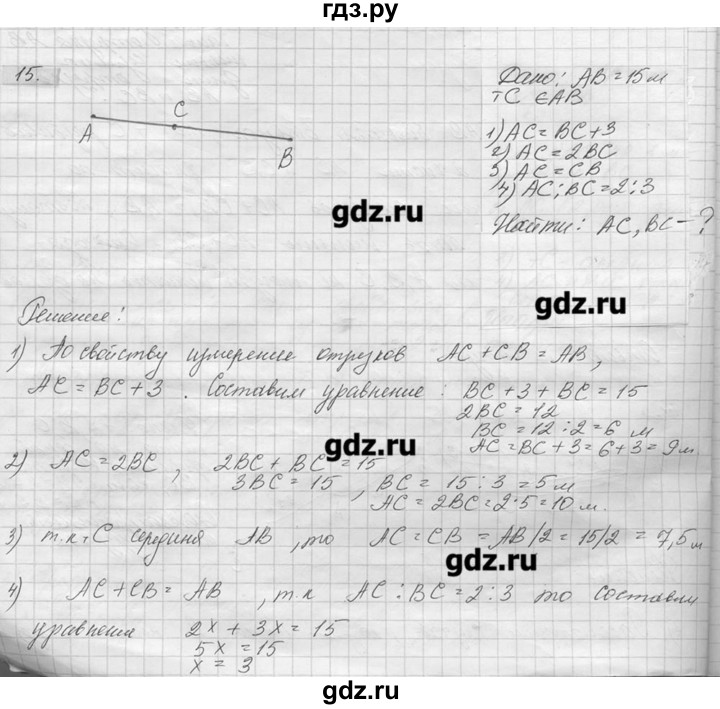 ГДЗ по геометрии 7‐9 класс  Погорелов   параграф 1 - 15, решебник