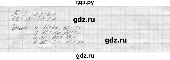 ГДЗ по геометрии 7‐9 класс  Погорелов   параграф 1 - 15, решебник