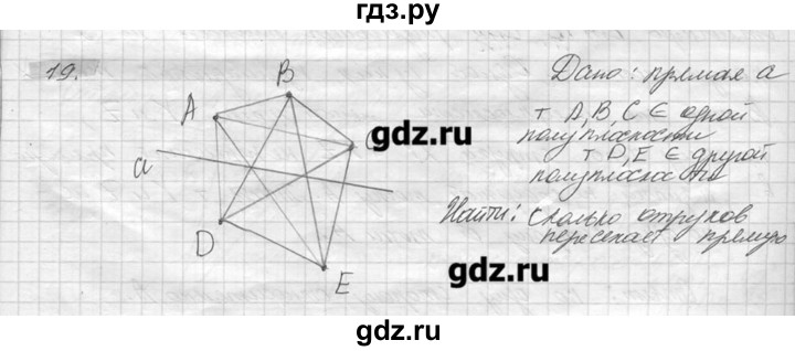 ГДЗ по геометрии 7‐9 класс  Погорелов   параграф 1 - 19, решебник