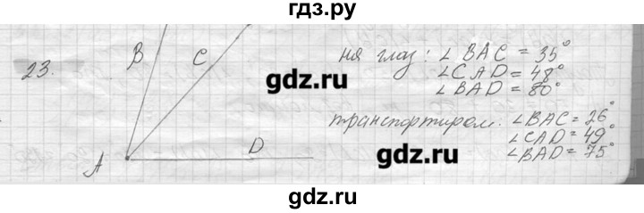 ГДЗ по геометрии 7‐9 класс  Погорелов   параграф 1 - 23, решебник