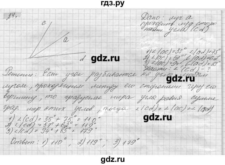 ГДЗ по геометрии 7‐9 класс  Погорелов   параграф 1 - 24, решебник