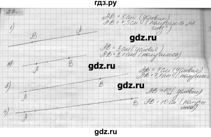 ГДЗ по геометрии 7‐9 класс  Погорелов   параграф 1 - 27, решебник