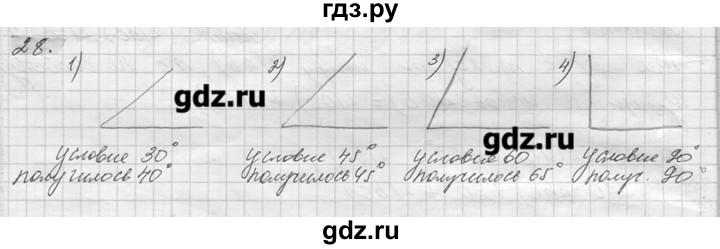 ГДЗ по геометрии 7‐9 класс  Погорелов   параграф 1 - 28, решебник