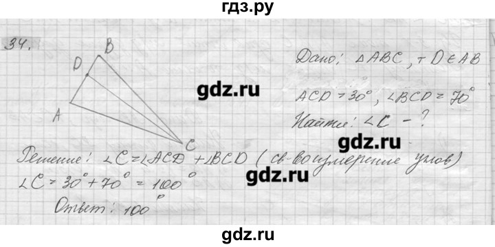 ГДЗ по геометрии 7‐9 класс  Погорелов   параграф 1 - 34, решебник