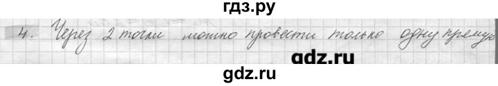 ГДЗ по геометрии 7‐9 класс  Погорелов   параграф 1 - 4, решебник
