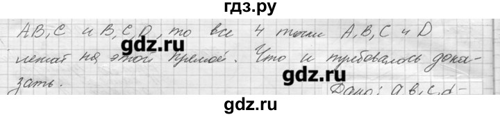 ГДЗ по геометрии 7‐9 класс  Погорелов   параграф 1 - 44, решебник