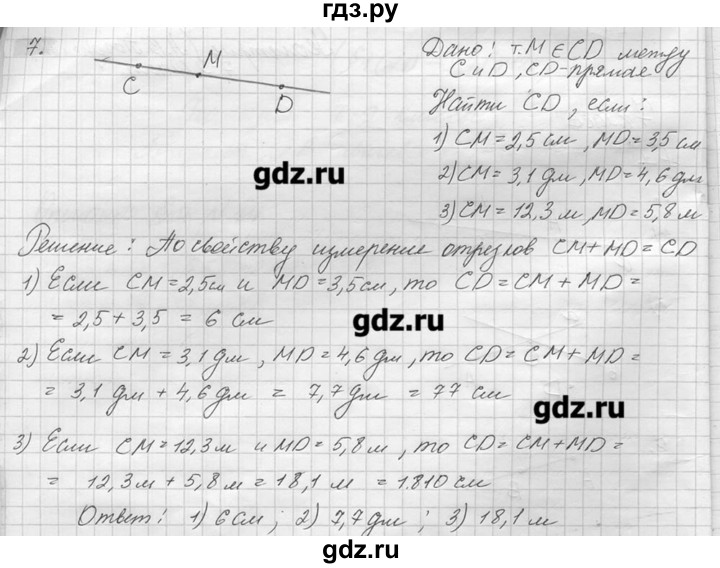 ГДЗ по геометрии 7‐9 класс  Погорелов   параграф 1 - 7, решебник