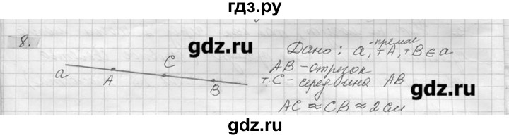ГДЗ по геометрии 7‐9 класс  Погорелов   параграф 1 - 8, решебник