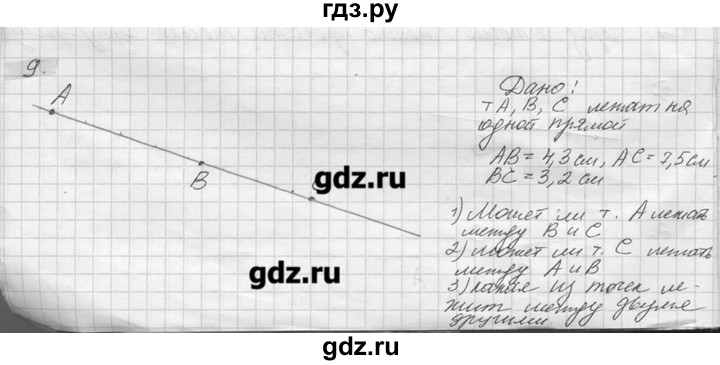 ГДЗ по геометрии 7‐9 класс  Погорелов   параграф 1 - 9, решебник