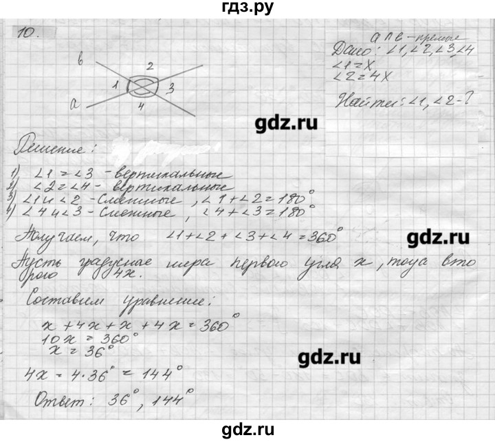 ГДЗ по геометрии 7‐9 класс  Погорелов   параграф 2 - 10, решебник