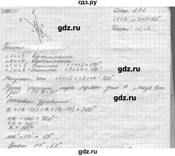 ГДЗ по геометрии 7‐9 класс  Погорелов   параграф 2 - 11, решебник