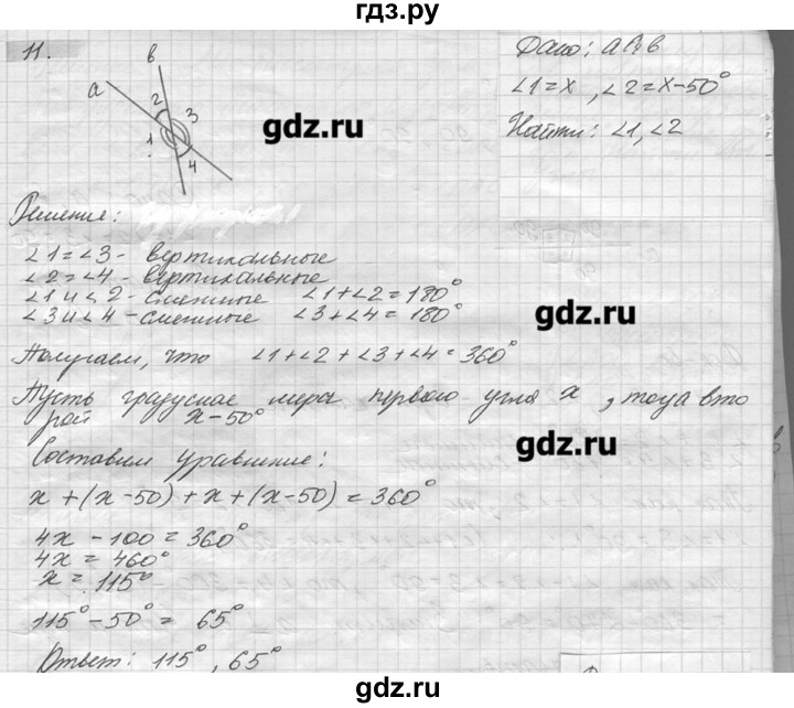 Геометрия 7 10 класс погорелов