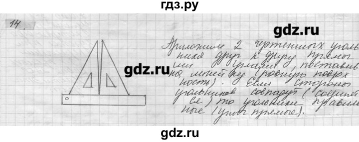 ГДЗ по геометрии 7‐9 класс  Погорелов   параграф 2 - 14, решебник