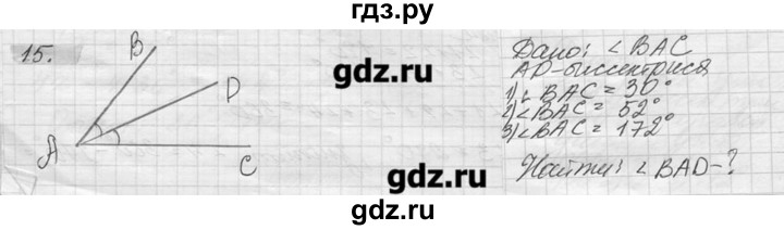 ГДЗ по геометрии 7‐9 класс  Погорелов   параграф 2 - 15, решебник
