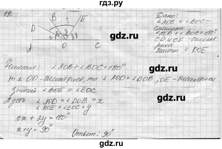 ГДЗ по геометрии 7‐9 класс  Погорелов   параграф 2 - 19, решебник