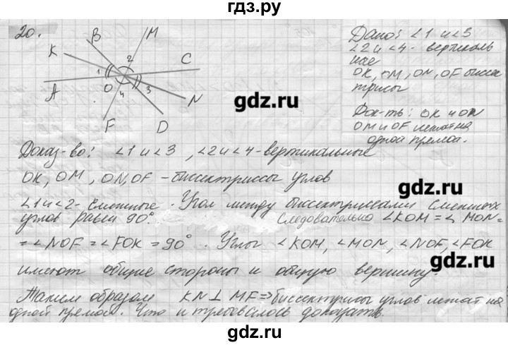 ГДЗ по геометрии 7‐9 класс  Погорелов   параграф 2 - 20, решебник