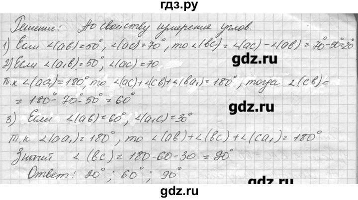 ГДЗ по геометрии 7‐9 класс  Погорелов   параграф 2 - 23, решебник