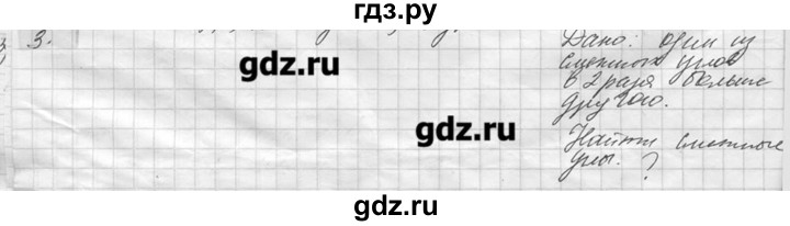 ГДЗ по геометрии 7‐9 класс  Погорелов   параграф 2 - 3, решебник