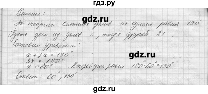 ГДЗ по геометрии 7‐9 класс  Погорелов   параграф 2 - 3, решебник