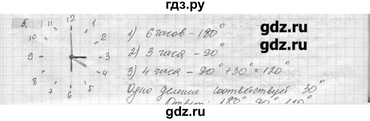 ГДЗ по геометрии 7‐9 класс  Погорелов   параграф 2 - 5, решебник