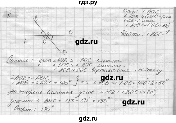 ГДЗ по геометрии 7‐9 класс  Погорелов   параграф 2 - 8, решебник