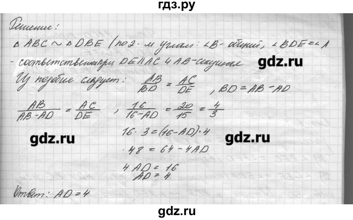 ГДЗ по геометрии 7‐9 класс  Погорелов   параграф 11 - 18, решебник