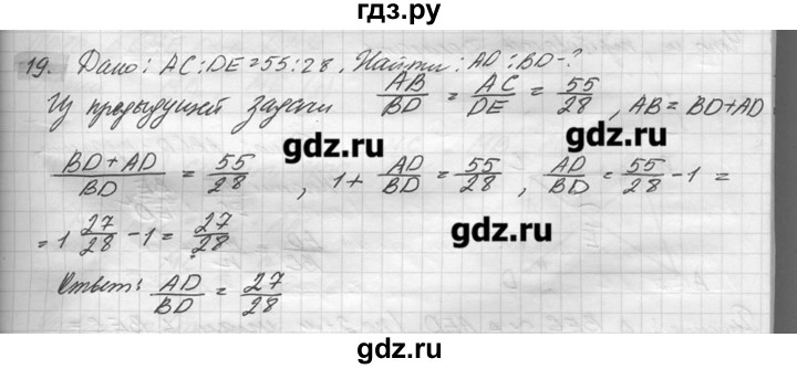 ГДЗ по геометрии 7‐9 класс  Погорелов   параграф 11 - 19, решебник