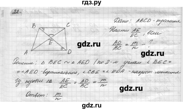 ГДЗ по геометрии 7‐9 класс  Погорелов   параграф 11 - 22, решебник