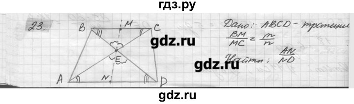 ГДЗ по геометрии 7‐9 класс  Погорелов   параграф 11 - 23, решебник