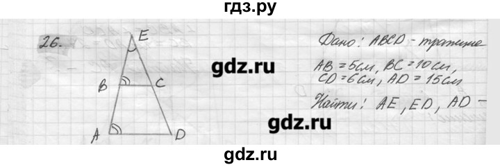 ГДЗ по геометрии 7‐9 класс  Погорелов   параграф 11 - 26, решебник