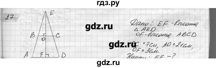 ГДЗ по геометрии 7‐9 класс  Погорелов   параграф 11 - 27, решебник