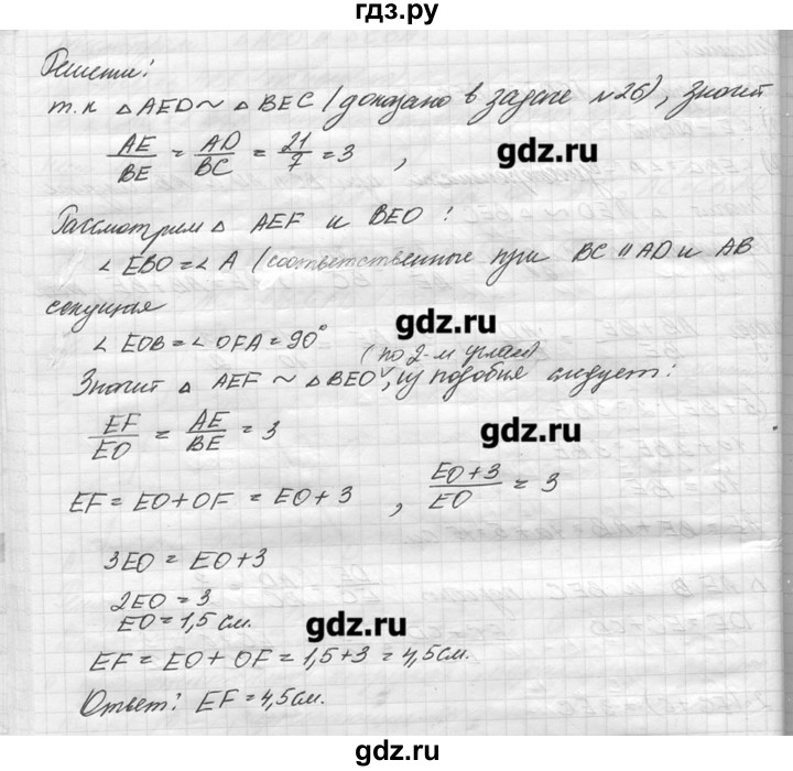 ГДЗ по геометрии 7‐9 класс  Погорелов   параграф 11 - 27, решебник
