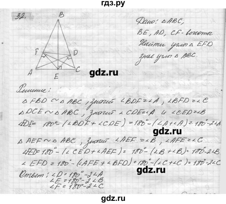 ГДЗ по геометрии 7‐9 класс  Погорелов   параграф 11 - 32, решебник