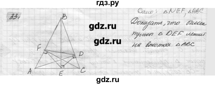 ГДЗ по геометрии 7‐9 класс  Погорелов   параграф 11 - 33, решебник