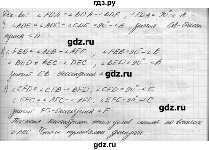 ГДЗ по геометрии 7‐9 класс  Погорелов   параграф 11 - 33, решебник