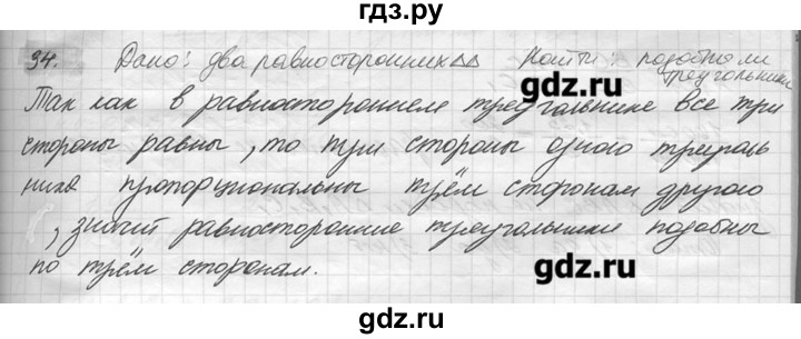 ГДЗ по геометрии 7‐9 класс  Погорелов   параграф 11 - 34, решебник