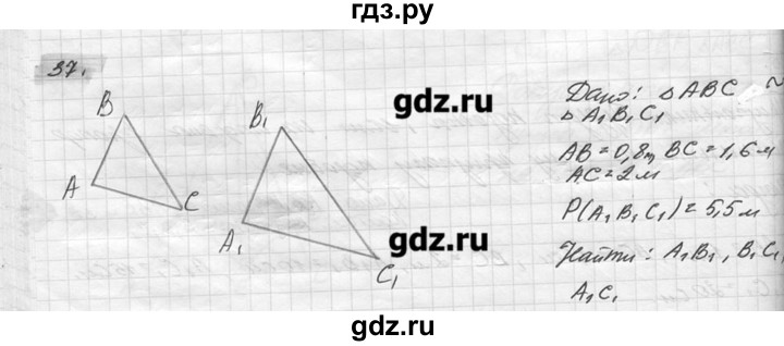 ГДЗ по геометрии 7‐9 класс  Погорелов   параграф 11 - 37, решебник