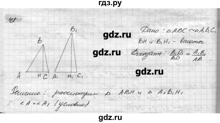 ГДЗ по геометрии 7‐9 класс  Погорелов   параграф 11 - 42, решебник