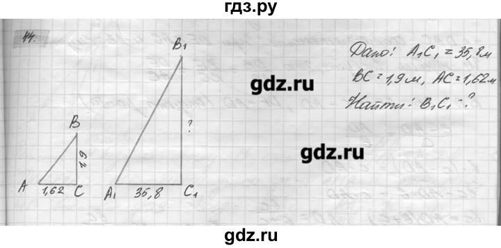 ГДЗ по геометрии 7‐9 класс  Погорелов   параграф 11 - 44, решебник