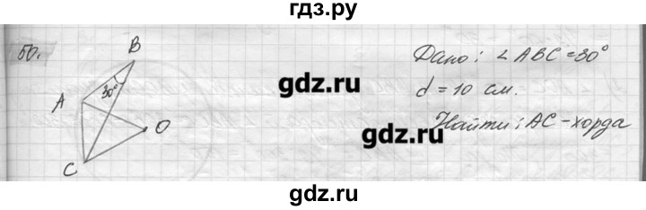 ГДЗ по геометрии 7‐9 класс  Погорелов   параграф 11 - 50, решебник